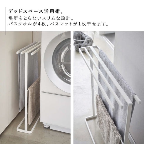 横から掛けられるバスタオルハンガー タワー スリム.|s4