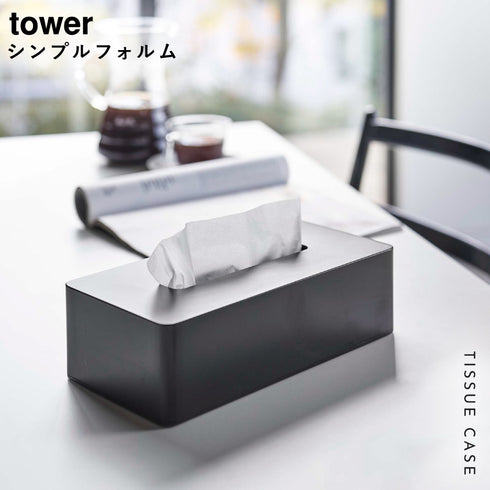 ティッシュケース レギュラーサイズ タワー tower.|s1