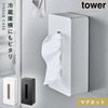 マグネット ティッシュケース レギュラーサイズ タワー tower.|m2