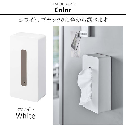 マグネット ティッシュケース レギュラーサイズ タワー tower.|s8