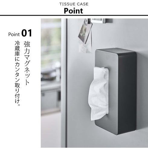 マグネット ティッシュケース レギュラーサイズ タワー tower.|s2