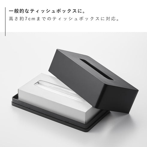 フィルムフックティッシュケース タワー tower レギュラーサイズ.|s9