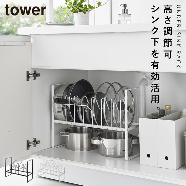 シンク下高さ調整鍋蓋&フライパン収納ラック2段 タワー.|m2