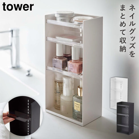 コスメ収納ケース タワー 4段 ホワイト.|m2