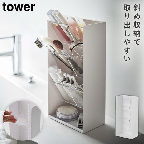 コスメ立体収納ケース タワー 4段 ホワイト