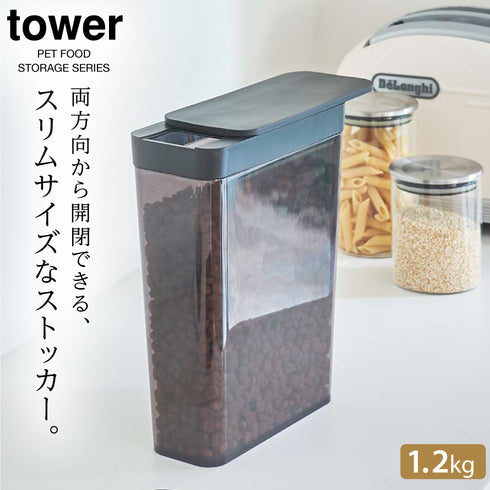 ペットフードストッカー タワー 1.2kg.|s1