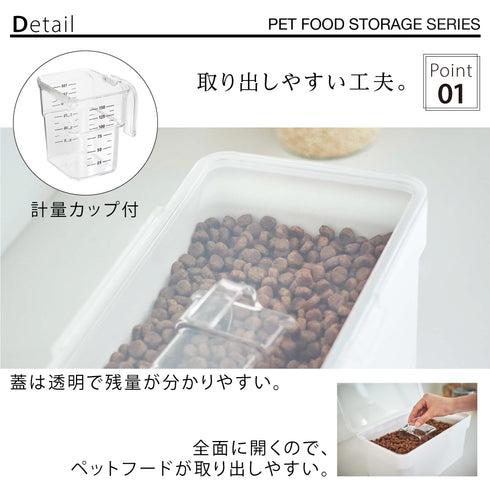 密閉ペットフードストッカー ヌークス 1.5kg 計量カップ付.|s2
