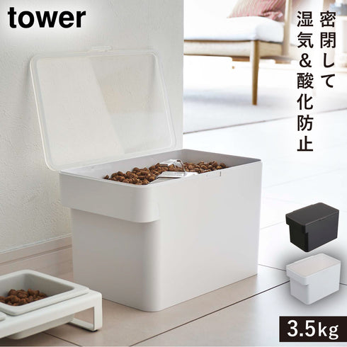 密閉ペットフードストッカー タワー 3.5kg 計量カップ付.|m2