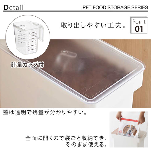 密閉ペットフードストッカー ヌークス 12kg 計量カップ付.|s2