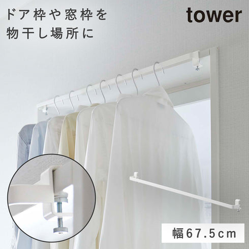 山崎実業 室内物干しハンガーバー タワー tower|tower(ランドリー&バス)|室内干し&タオル掛け