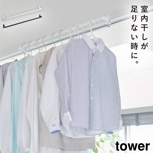 室内物干しハンガーバー タワー.|m2