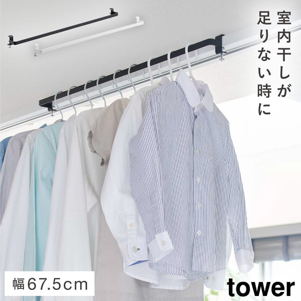 室内物干しハンガーバー タワー.|m2