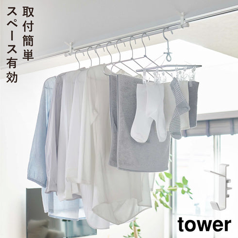 室内物干しフック タワー 2個組