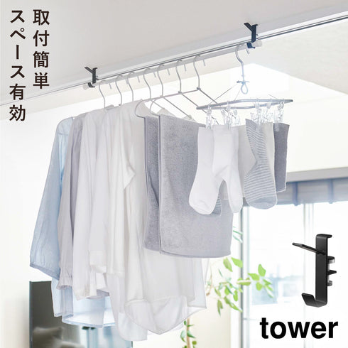 室内物干しフック タワー 2個組