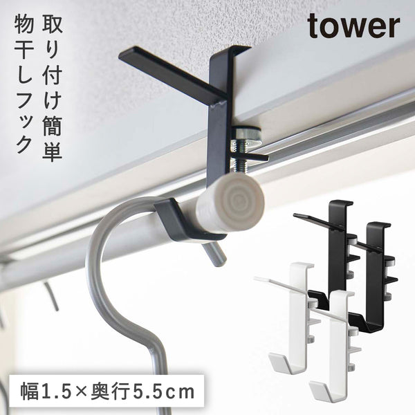 室内物干しフック タワー tower 2個組.|m2