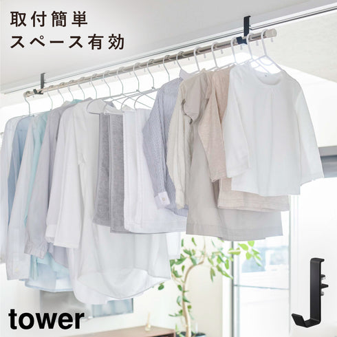 室内物干しポールホルダー タワー 2個組