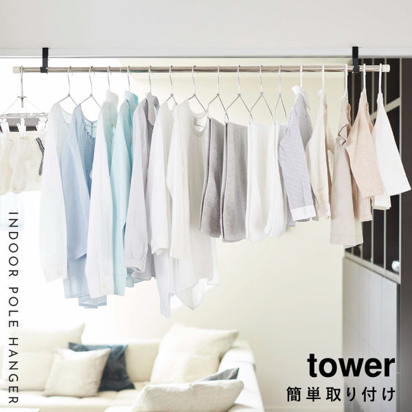 室内物干しポールホルダー タワー tower 2個組.|s1