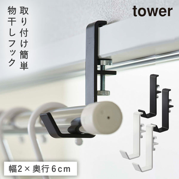 室内物干しポールホルダー タワー tower 2個組.|m2