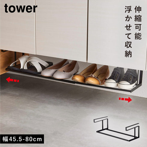 浮かせる伸縮シューズラック タワー