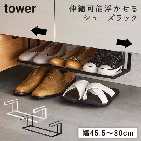 浮かせる伸縮シューズラック タワー tower.|m2