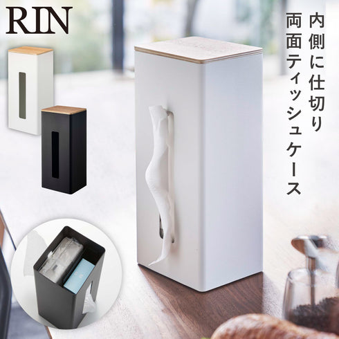 両面ティッシュケース縦型 リン.|m2