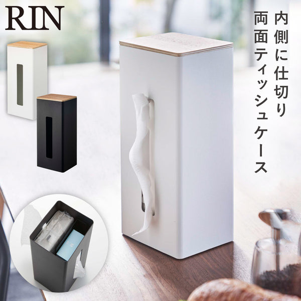 両面ティッシュケース縦型 リン.|m2