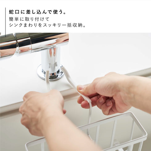 蛇口にかける収納ホルダー タワー .|s3