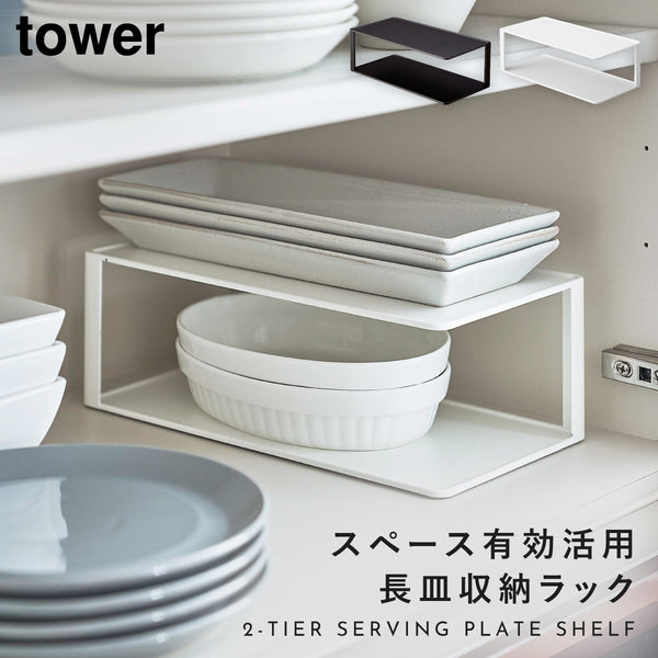 長皿収納ラック2段 タワー.|m2