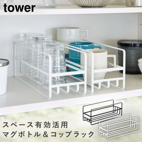スリム マグボトル&コップラック タワー.|m2