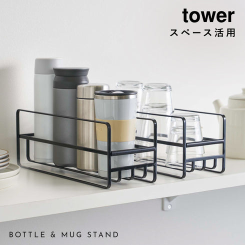 スリム マグボトル&コップラック タワー tower.|s1