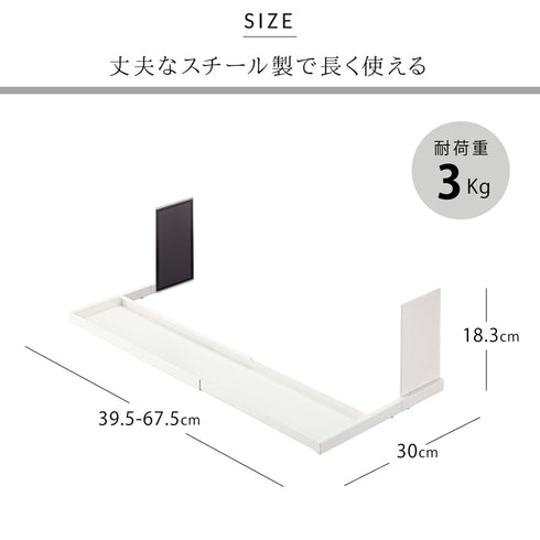 マグネット伸縮洗濯機ラック プレート.|s6