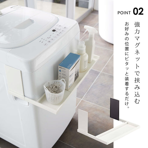 マグネット伸縮洗濯機ラック プレート.|s3