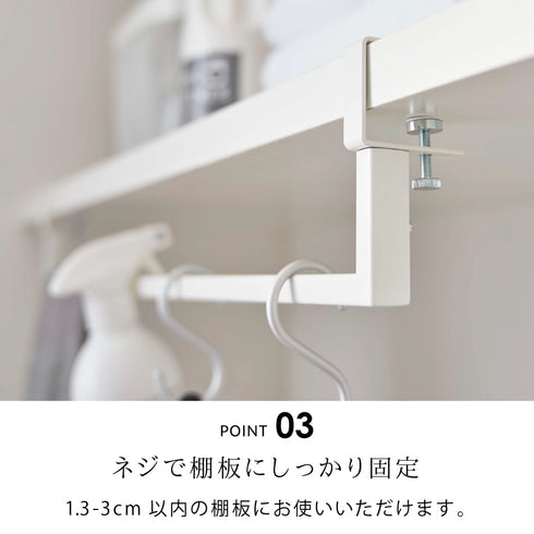 伸縮棚下収納ハンガー プレート.|s4