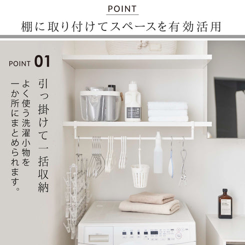 伸縮棚下収納ハンガー プレート.|s2