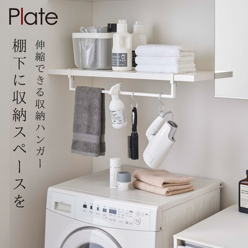 伸縮棚下収納ハンガー プレート.|s1