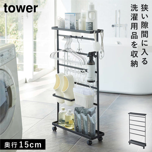 洗濯用品収納ワゴン タワー