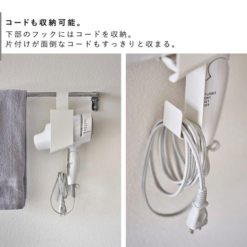 引っ掛けドライヤーホルダー タワー.|s6