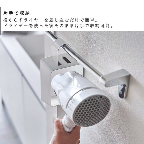引っ掛けドライヤーホルダー タワー.|s4