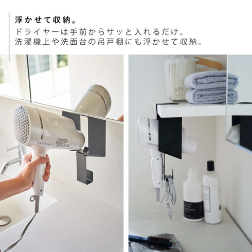 棚下ドライヤーホルダー タワー.|s3