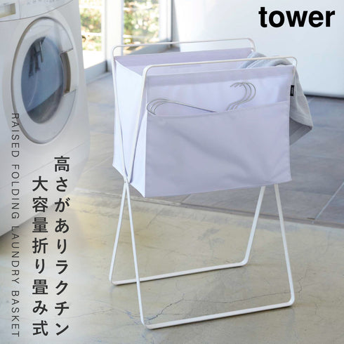 折り畳み高床式ランドリーバスケット タワー