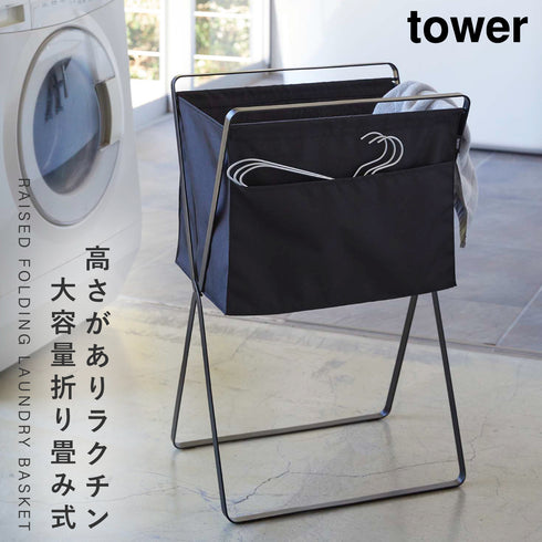 折り畳み高床式ランドリーバスケット タワー