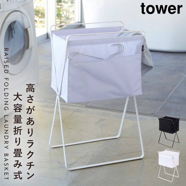 折り畳み高床式ランドリーバスケット タワー.|m2