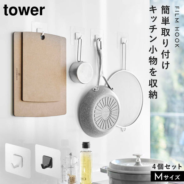 フィルムフック タワー M 4個組.|m2