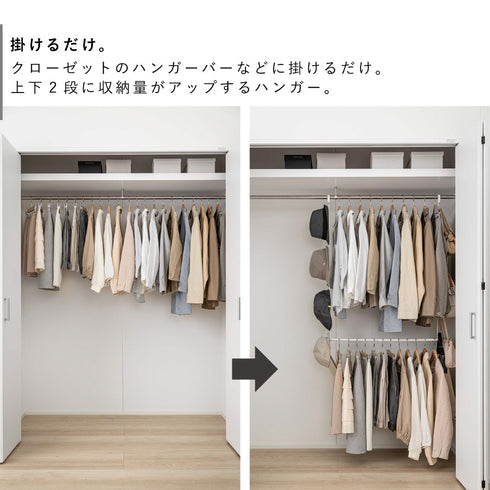 伸縮収納力アップ2段ハンガー スマート.|s3
