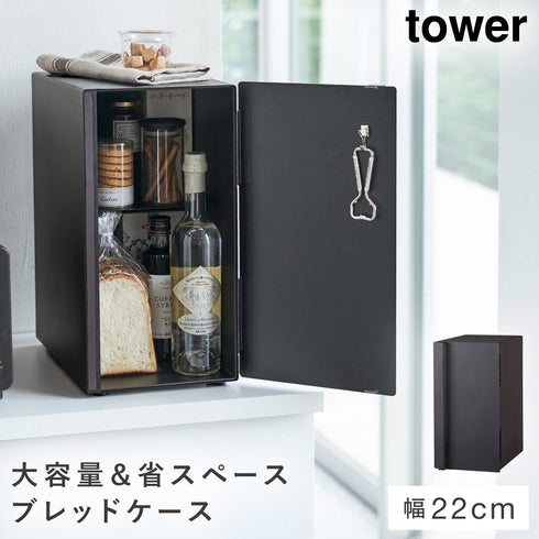 ブレッドケース タワー スリム