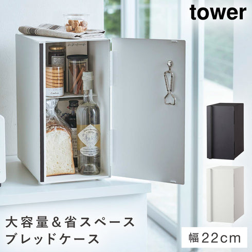 ブレッドケース タワー スリム.|m2