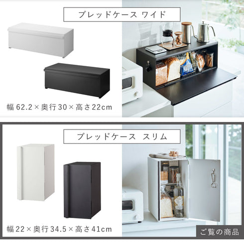 ブレッドケース タワー tower スリム.|s14