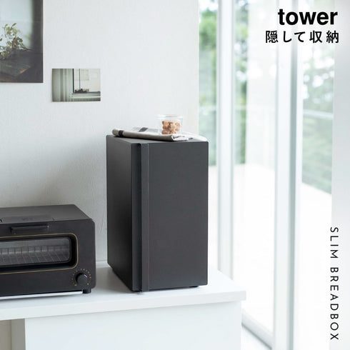 ブレッドケース タワー スリム.|s1