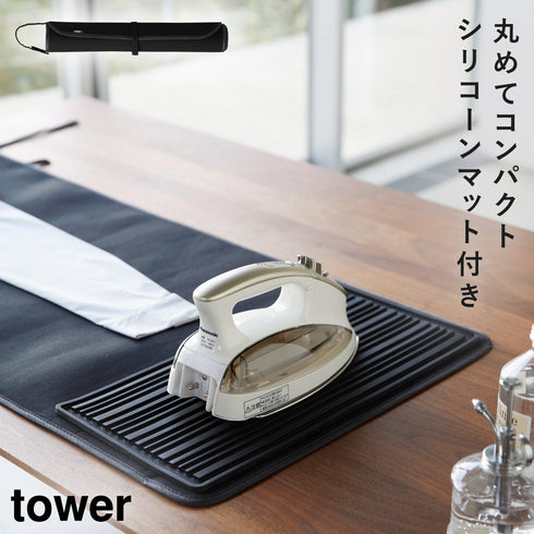 卓上脚付き 舟型アイロン台 タワーシリコーンアイロン置付くるくるアイロンマット タワー