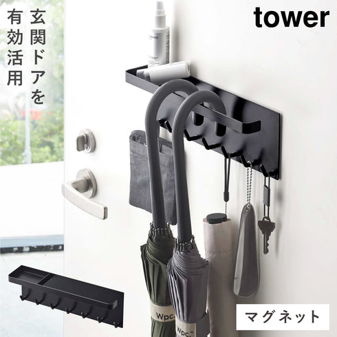 トレー付き マグネットアンブレラホルダー タワー
